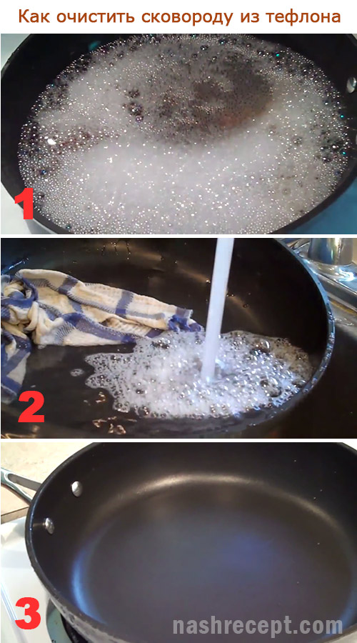 Как очистить сковороду из тефлона